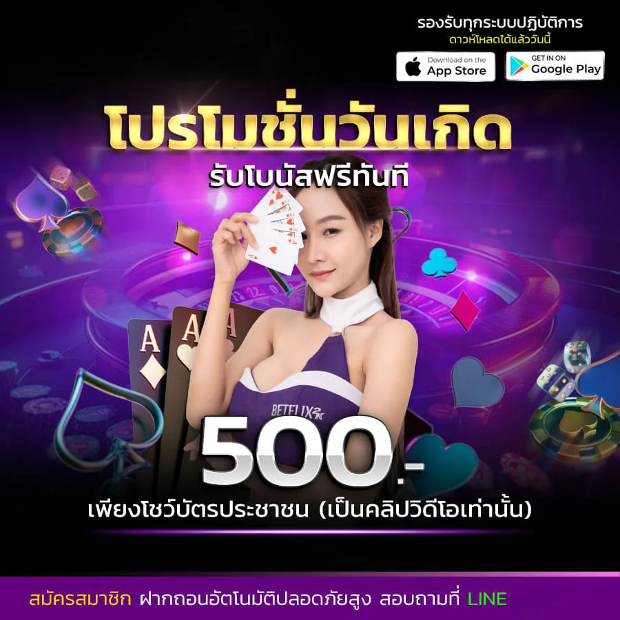 โปรโมชั่น jumozu911